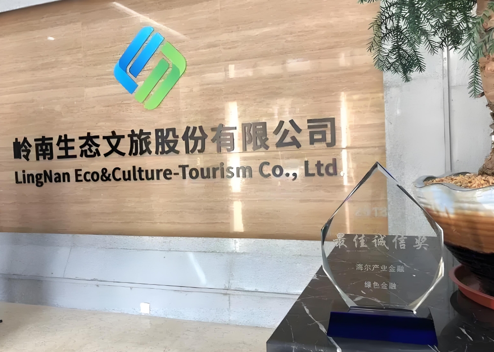 ST嶺南主力凈流入5451.06萬元，公司或存信披問題股民可報名索賠